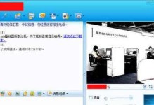 Win7如何添加摄像头教程（简明教程帮助你在Win7系统中添加摄像头）