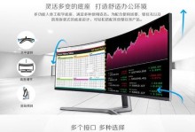 三星48.9屏幕的令人惊叹之处（探索三星48.9屏幕的超凡特点）