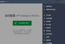 U盘万能驱动的使用教程（一步步教你如何使用U盘万能驱动来解决电脑驱动问题）