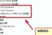 解决Win7系统蓝屏问题的方法（如何应对蓝屏问题及避免数据丢失）