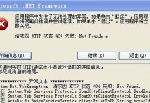 解决电脑错误1747的方法与技巧（快速排除电脑错误1747的困扰）