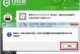 如何使用U盘安装Windows10操作系统（以全新电脑为例，详细教你一步步安装Windows10）