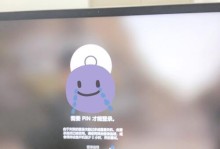 联想电脑多次输PIN码错误的问题及解决方法（联想电脑PIN码输入错误的原因及解决方法）