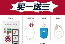 利用U盘扩展存储容量的教程（轻松扩大存储空间，U盘助力你的数据存储）