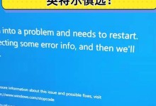电脑自带摄像头蓝屏的原因和解决方法（深入探讨电脑摄像头出现蓝屏问题的可能原因，并提供有效解决方法）
