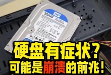 电脑显示硬盘错误无法启动的解决办法（应对电脑硬盘错误，保障正常启动）