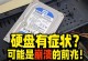 电脑显示硬盘错误无法启动的解决办法（应对电脑硬盘错误，保障正常启动）