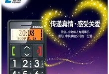 首信老人机（老年人的得力助手，轻松享受智能科技）