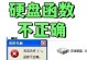电脑显示磁盘出现错误的原因和解决方法（探寻电脑磁盘错误背后的故事与解决方案）