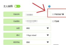 如何设置无线路由器以实现最快网速？（优化设置以提升无线网络速度）