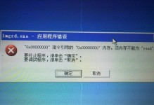 电脑开机不了（遭遇Windows错误的用户应该如何应对）