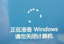 Win10关机失败的原因及解决方法（揭秘Win10关机失败的背后原因，帮助您解决该问题）