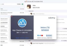 高级卸载专家使用教程（彻底卸载软件，释放电脑性能）