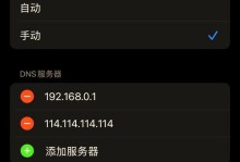 解决电脑显示DNS错误的方法（一键修复，让你的电脑重新连接互联网）