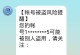 解决QQ电脑密码错误问题的有效方法（掌握忘记、修改QQ电脑密码的技巧）