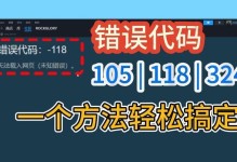 解决电脑错误代码34的有效方法（及简介）