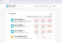 如何使用装机工具箱（简单易懂的装机工具箱使用教程）