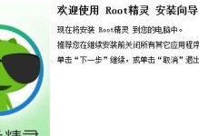 探索最好用的以root软件（为你的安卓设备解锁无限可能）