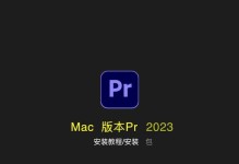 苹果笔记本开机教程详解（掌握苹果笔记本开机的技巧与步骤，轻松使用MacBook）