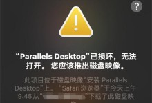 电脑硬盘iOS错误的解决方法（如何有效修复电脑硬盘上的iOS错误）