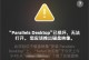 电脑硬盘iOS错误的解决方法（如何有效修复电脑硬盘上的iOS错误）