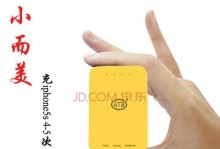 探索ATB充电宝的优势与特点（ATB充电宝）