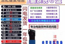 1.准备工作：制作PE启动盘