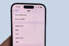 如何强制重启苹果手机（简单有效的方法让您的苹果手机重新启动）