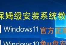 无U盘系统教程（告别U盘，用更便捷的方式安装你的操作系统）