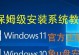 无U盘系统教程（告别U盘，用更便捷的方式安装你的操作系统）