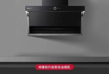 以帅康的烟机怎么样？（优质静音、高效吸烟、易于清洁，以帅康烟机为您打造舒适厨房生活）