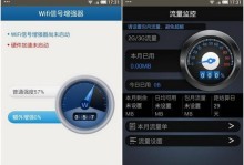 魅族E2WiFi信号如何？（探索魅族E2的WiFi连接稳定性与速度）