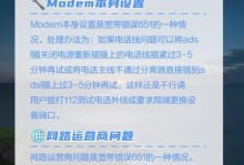 解决电脑无法上网651错误的有效方法（探索651错误的原因和解决方案）