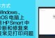解决HP电脑显示Windows错误恢复的方法（实用技巧帮助您解决HP电脑上的Windows错误）
