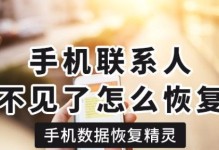 360手机通讯录的优势和功能解析