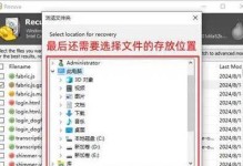 如何利用U盘恢复已删除的数据（简单易懂的教程，让你轻松找回误删文件）