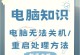 电脑输入字母出现错误怎么办？（解决电脑键盘字母输入错误的有效方法）