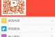 手游二维码下载软件的便捷之处（通过二维码快速下载手游应用，方便实用）