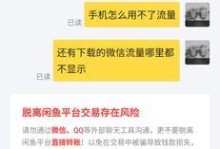 以闲鱼怎么样货到付款（方便快捷的在线购物新体验）