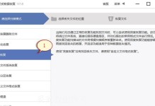 电脑磁盘读取错误的处理方法（解决电脑磁盘读取错误，让数据安全无忧）