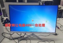 电脑连接错误809的解决方法（探索网络连接故障的根源，解决电脑连接错误809）