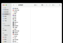 苹果电脑磁盘空间不足，如何进行清理？（优化磁盘空间，提升苹果电脑的性能）