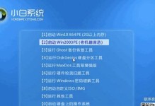 使用U盘安装Word2010的教程（简单步骤让您快速安装Word2010）