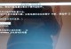 电脑排序错误的恢复方法（教你如何解决电脑排序错误并恢复正常）