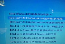 使用U盘安装64位系统的详细教程（一步步教你如何使用U盘安装64位系统）