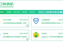 以惠普电脑重装win8系统教程（详细步骤教你如何在惠普电脑上重新安装win8系统）