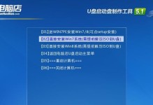 装台式机系统教程（教你如何选择硬件、组装和安装操作系统，让你的电脑焕然一新）