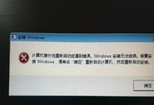 电脑开机提示进程错误的解决方法（快速诊断和修复电脑开机进程错误的关键技巧）