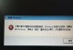 电脑开机提示进程错误的解决方法（快速诊断和修复电脑开机进程错误的关键技巧）