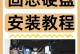 以XP系统硬盘重装教程为主题的文章（一步步教你如何重新安装XP系统并恢复硬盘的数据）